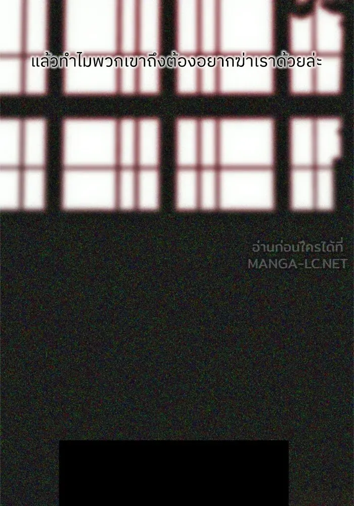 ครอบครัวสามีเห็นทีจะคลั่งรัก ตอนที่ 25 รูปที่ 66