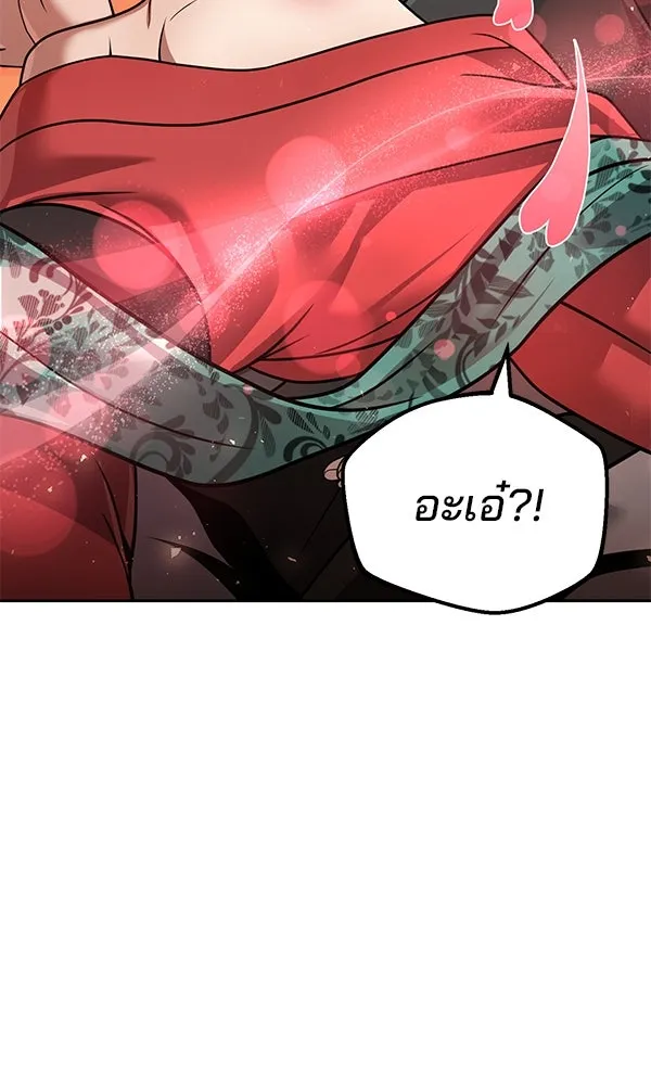 พอแล้วขันที อยากมีเจ้าโลก ตอนที่ 38 รูปที่ 109