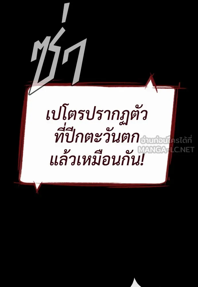 นักฆ่าย้อนวัย ตอนที่ 86 รูปที่ 192