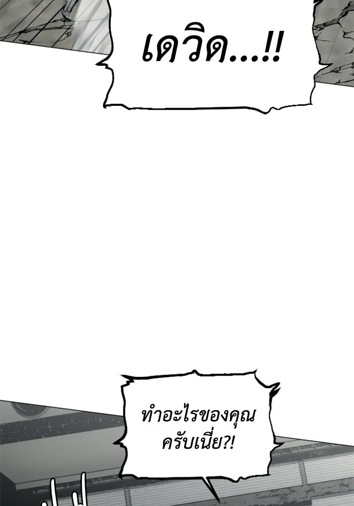 FOG LAND ตอนที่ 21 รูปที่ 19