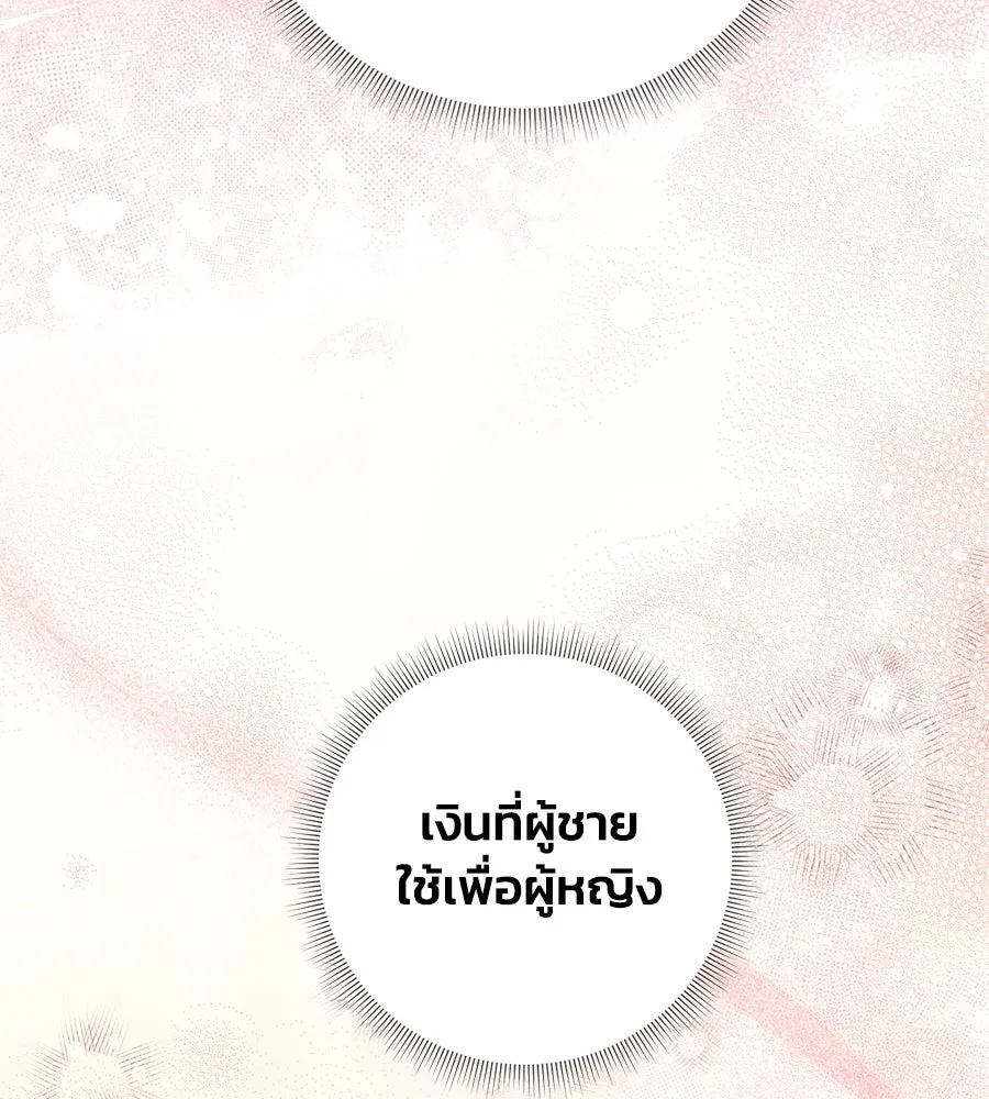 บาสเตียน ตอนที่ 19 รูปที่ 65