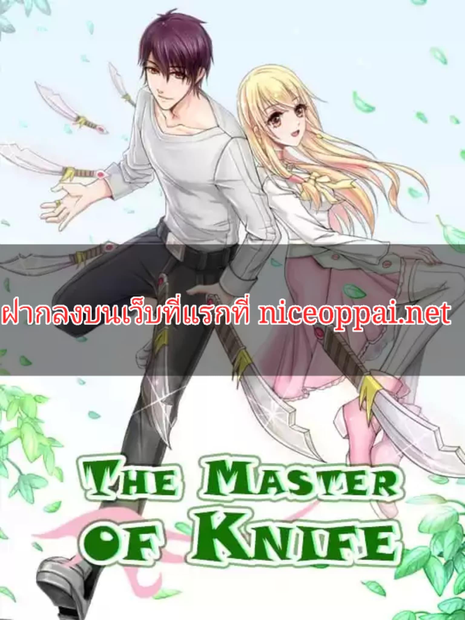 Manga-lc-com อ่านมังงะ อ่านการ์ตูน ออนไลน์ ฟรี The Master of Knife ตอนที่ 1 2 3 4 5 6 7 8 9 10 11 12 13 14 ฟรี ไม่มีโฆษณา Manga-lc - อ่าน มังงะ อ่าน การ์ตูน ออนไลน์ อ่านมังงะ ฟรี