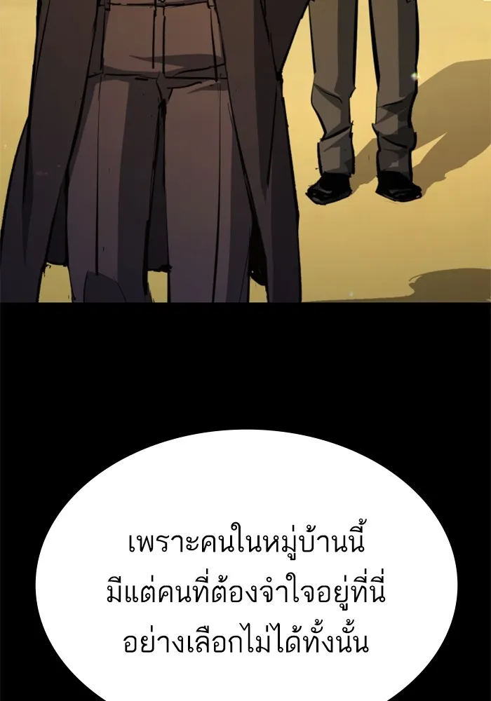 พี่ชายสายบอดี้การ์ด ตอนที่ 159 รูปที่ 61