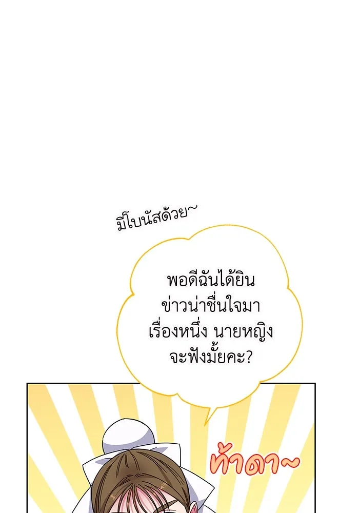 ฉันกลายเป็นแม่พระเอกนิยายจอมเสเพล ตอนที่ 16 รูปที่ 68