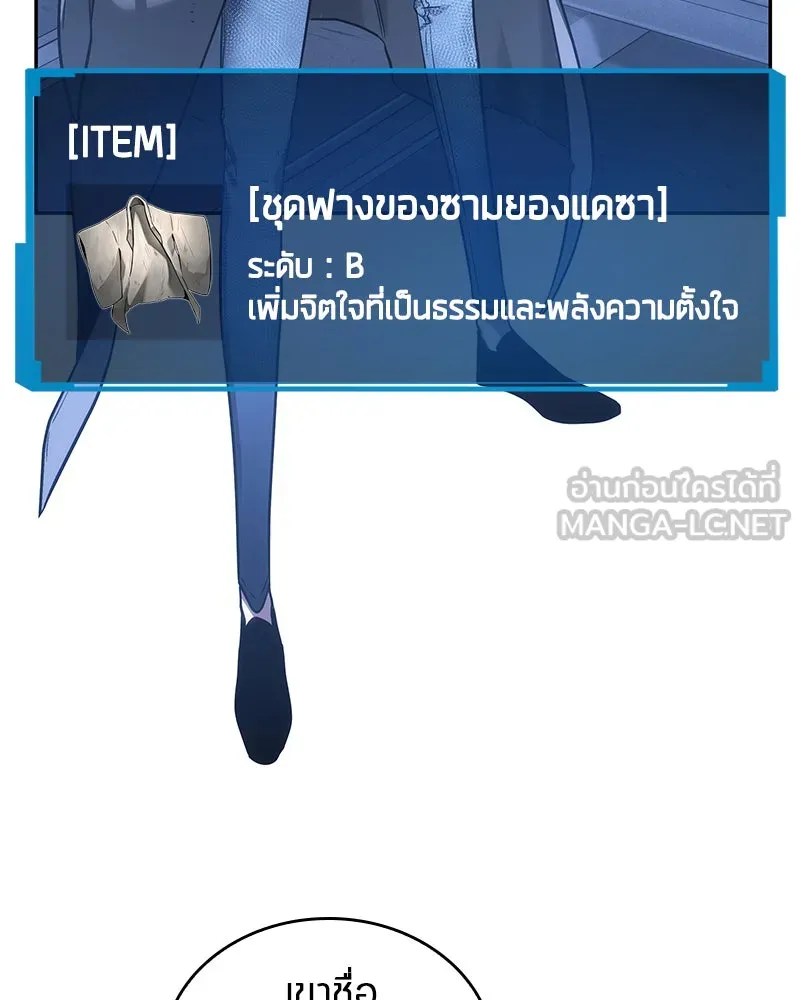 Omniscient Reader อ่านชะตาวันสิ้นโลก ตอนที่ 06 เวลาพิพากษา (4) รูปที่ 108