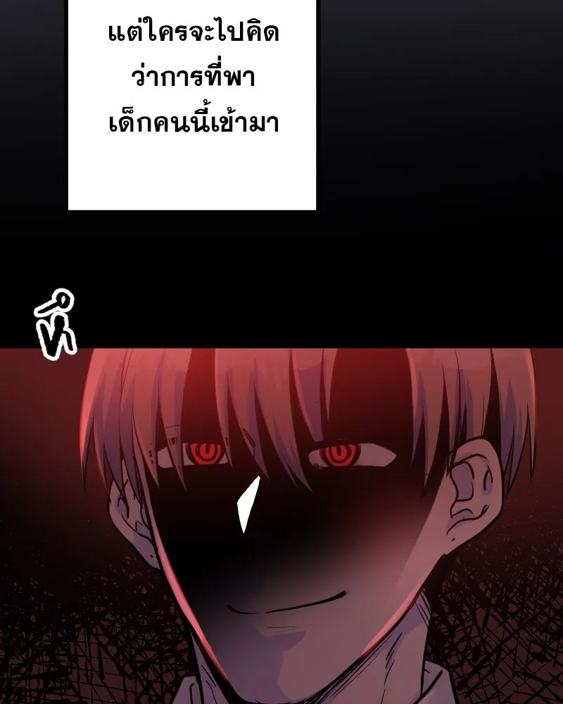 Promise of Death ตอนที่ ep2  หมอนี่อันตราย (cw  เลือด,ควา รูปที่ 2