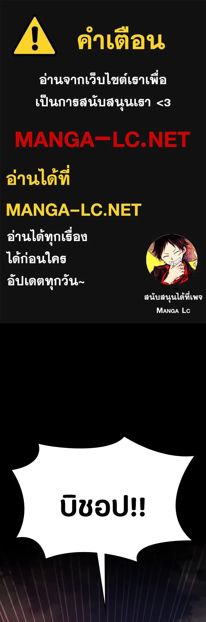 มือสังหารพันธุ์อมตะ ตอนที่ 47 รูปที่ 1