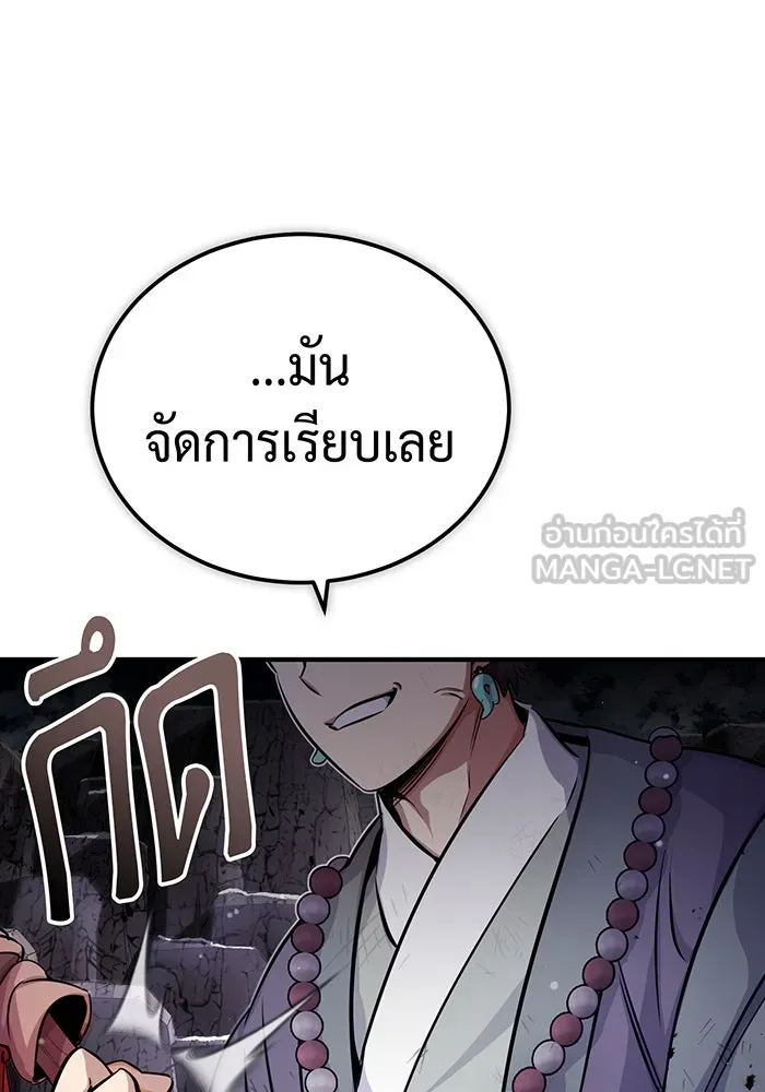 จอมเวทเกิดใหม่ในรอบ 66666 ปี ตอนที่ 67 รูปที่ 18