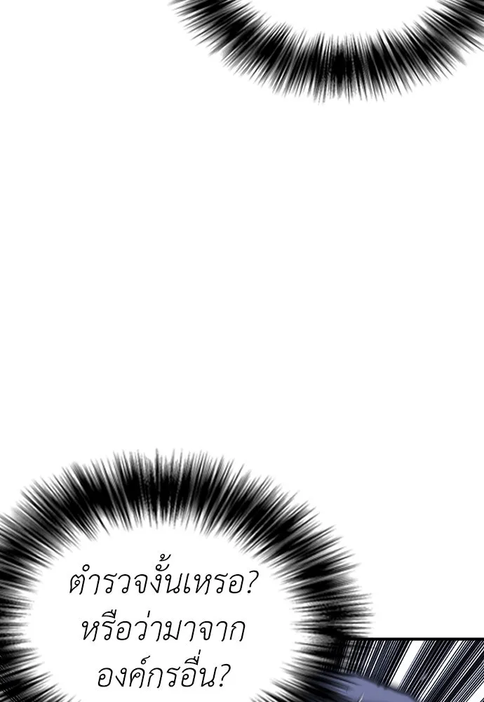 สุภาพบุรุษสูทดำ ตอนที่ 12 รูปที่ 77