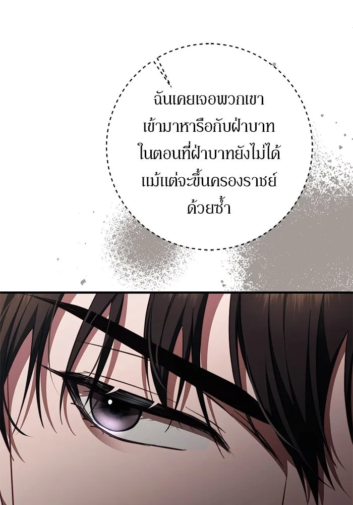 เบื้องหลังรอยยิ้มของเจ้าหญิง ตอนที่ 47 รูปที่ 106