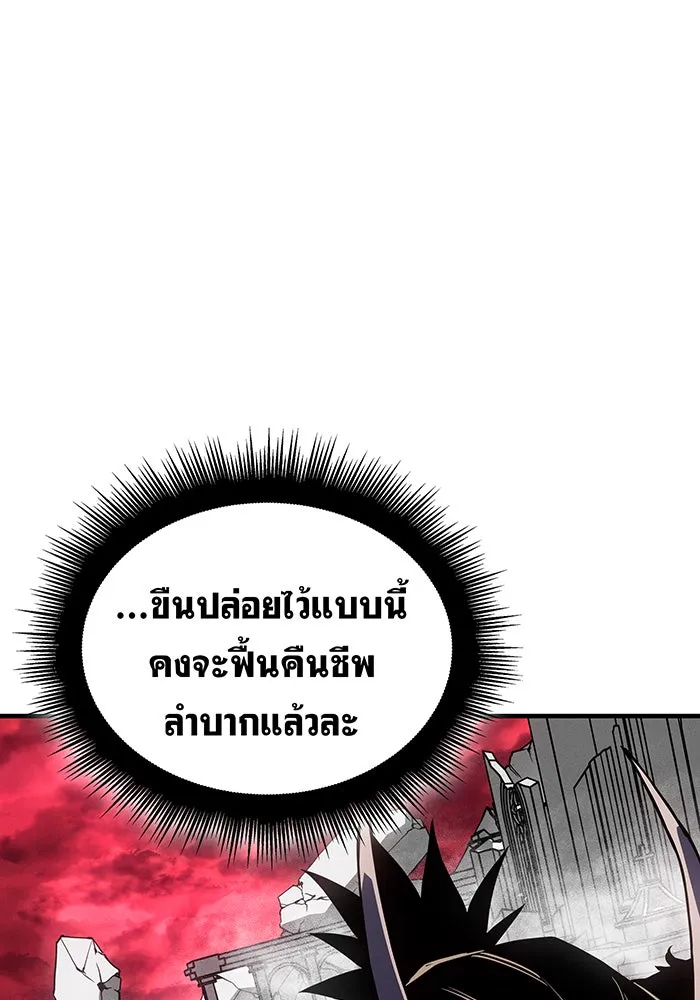 เกิดใหม่พร้อมพลังแห่งราชัน ตอนที่ 132 รูปที่ 89