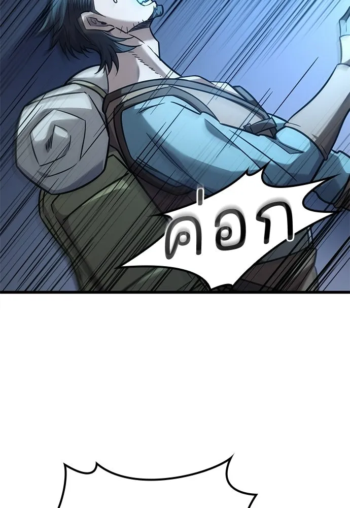 วิถีชาวนาของราชาปีศาจ ตอนที่ 40 รูปที่ 80