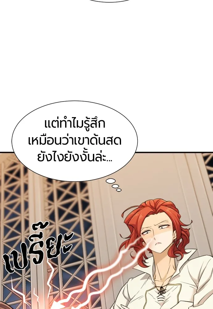 ยอดสถาปนิกผู้พิทักษ์อาณาจักร ตอนที่ 48 รูปที่ 73