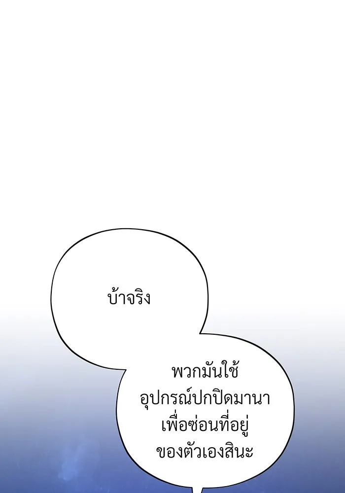 จอมเวทเกิดใหม่ในรอบ 66666 ปี ตอนที่ 103 รูปที่ 31