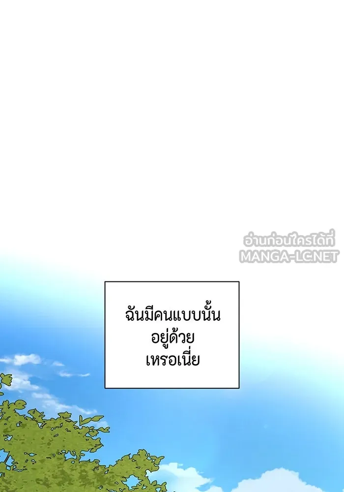 เพียงรุ่งอรุณ ตอนที่ 21 รูปที่ 66