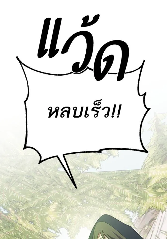 Return to Player ตอนที่ 175 รูปที่ 37