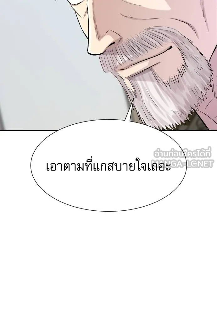 หลานอัจฉริยะ ตอนที่ 16 รูปที่ 25