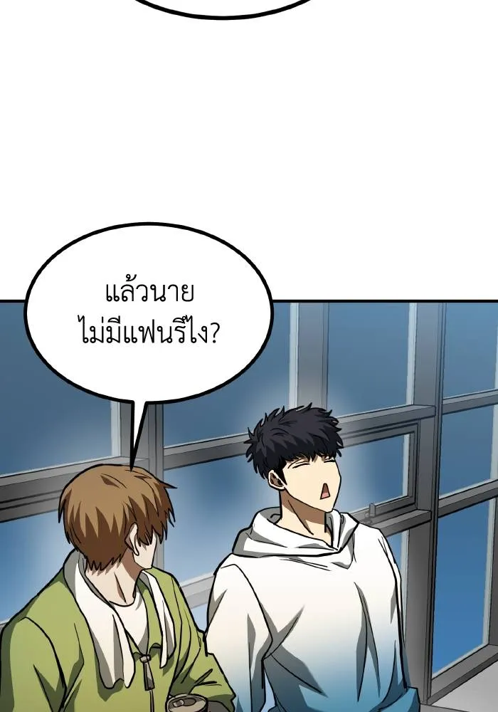 ราชาแห่งอ็อกทากอน ตอนที่ 57 รูปที่ 47