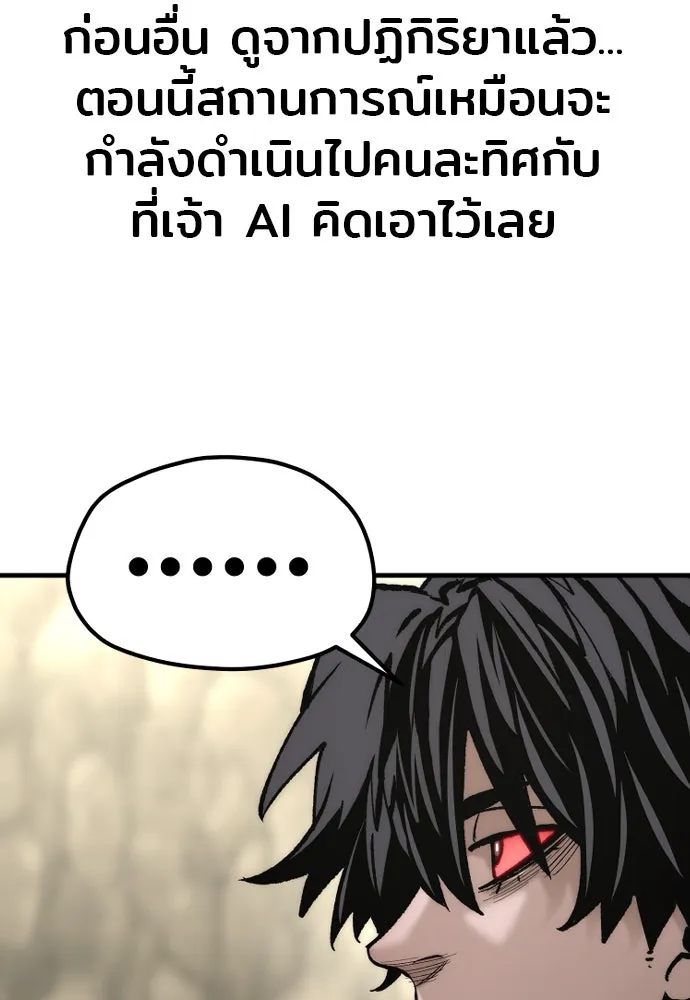 เส้นทางสู่เทพมาร ตอนที่ 122 รูปที่ 106