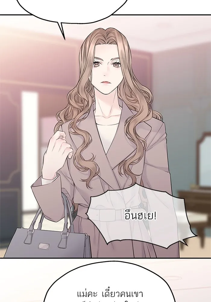 สลับรัก สลับชะตา ตอนที่ 40 รูปที่ 22