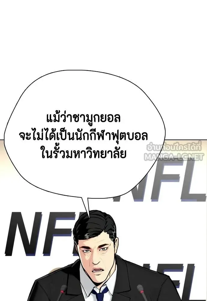 หมาหัวเน่า ตอนที่ 139 รูปที่ 128