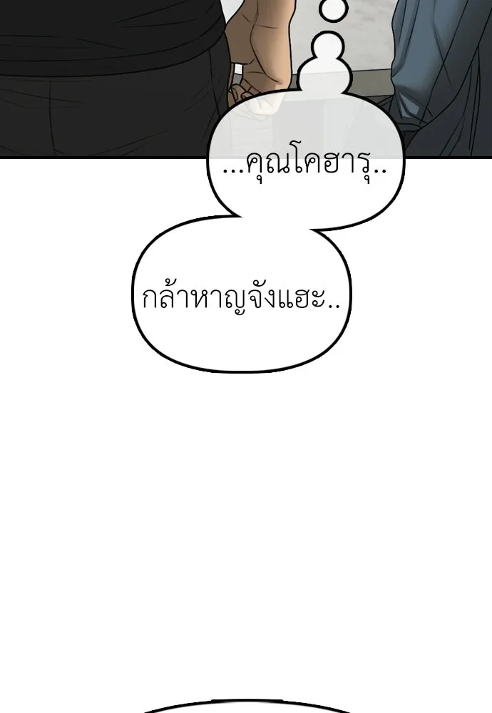 ผู้กล้าฝ่าวันสิ้นโลก ตอนที่ 54 ไอดอลสาว ยูจีอัน รูปที่ 146