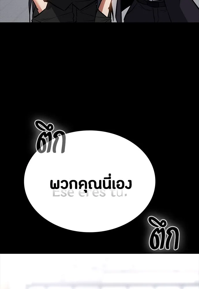 มือสังหารพันธุ์อมตะ ตอนที่ 43 รูปที่ 37