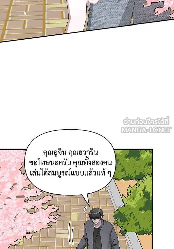 ฉันเนี่ยนะ ตอนที่ 52 รูปที่ 30