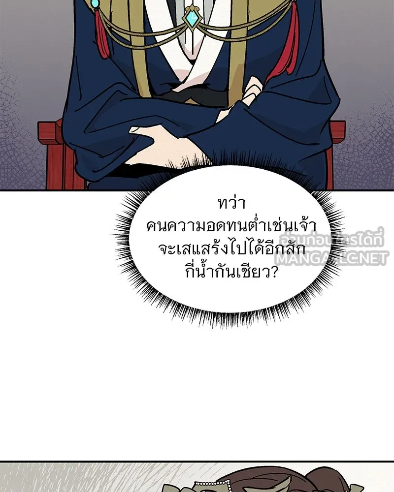 ข้าต้องไม่ใช่พระชายา ตอนที่ 13 รูปที่ 27