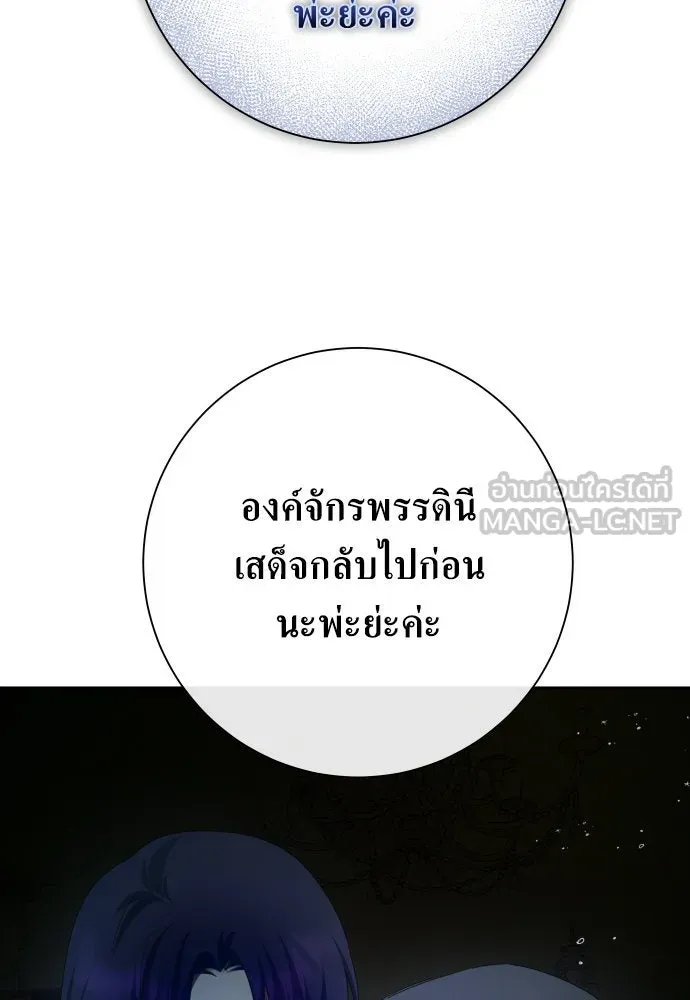 ชิงชีวิตพลิกลิขิตชะตา ตอนที่ 172. หม่อมฉันคือไซคี โพลีเพคะ(1) รูปที่ 147