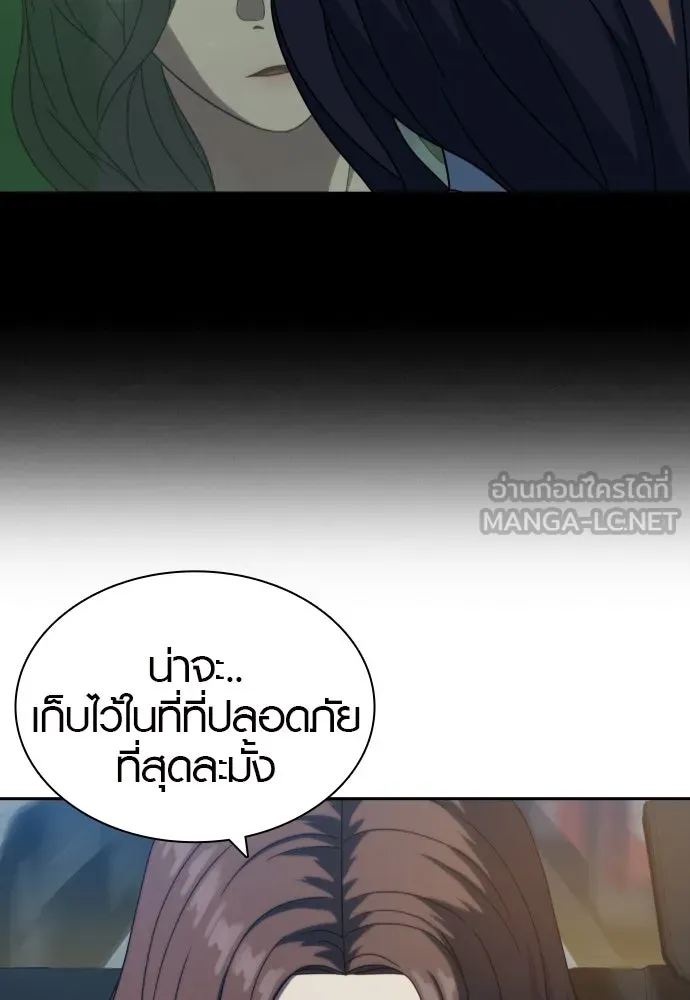 นักรบแช่แข็ง ตอนที่ 25 รูปที่ 57