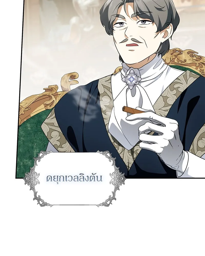 ดัชเชสเชลย ตอนที่ 12 รูปที่ 14