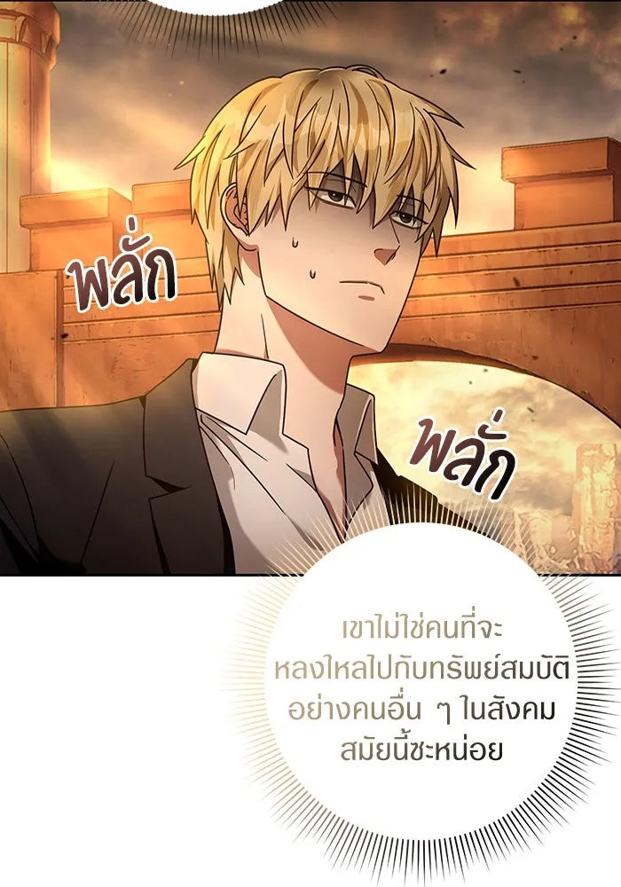 เชื่อเถอะ ฉันเป็นฮันเตอร์ห่วยแตก ตอนที่ 23 รูปที่ 40