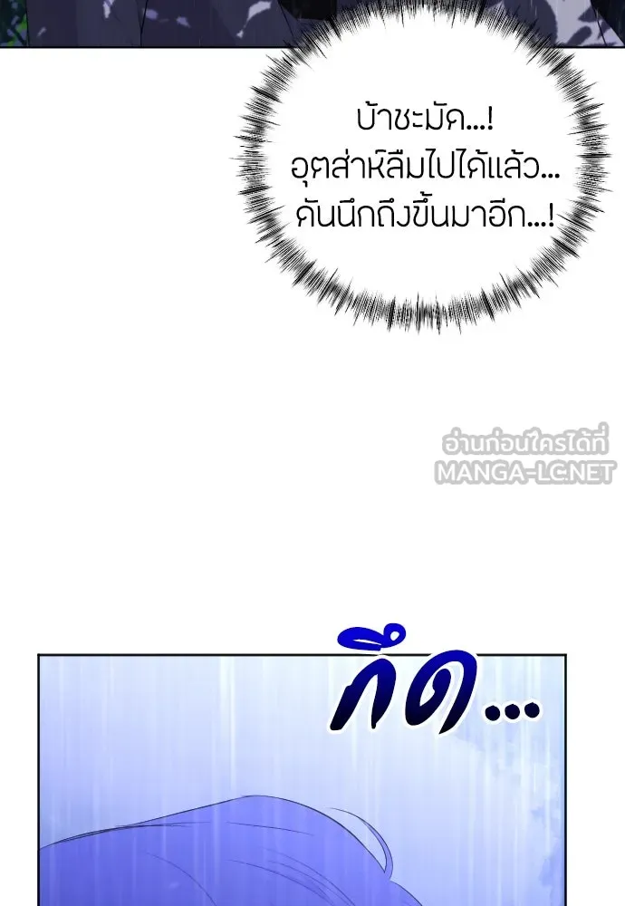 วิธีหนีตายจากนิยายโรคจิต ตอนที่ 12 รูปที่ 111