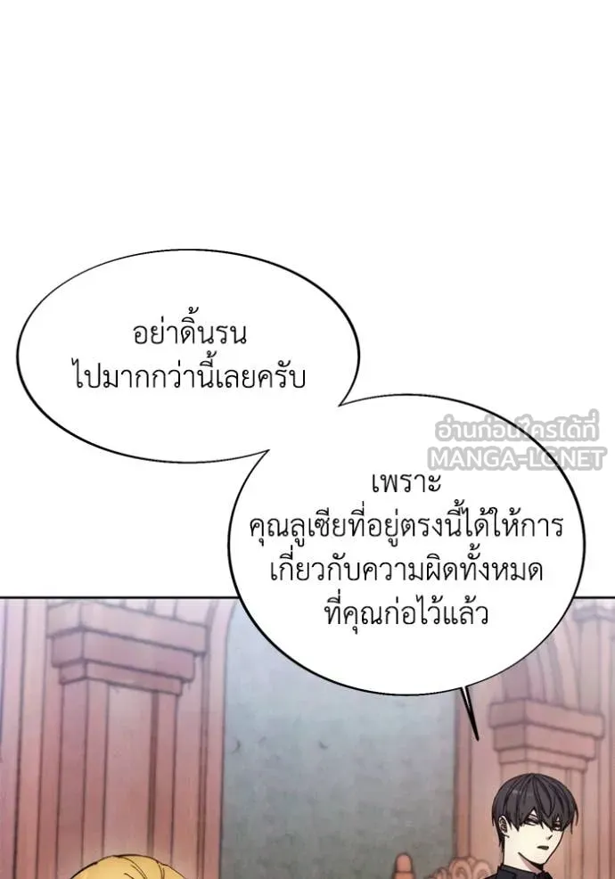 ศึกชิงบัลลังก์เทพเจ้ ตอนที่ 198 รูปที่ 64