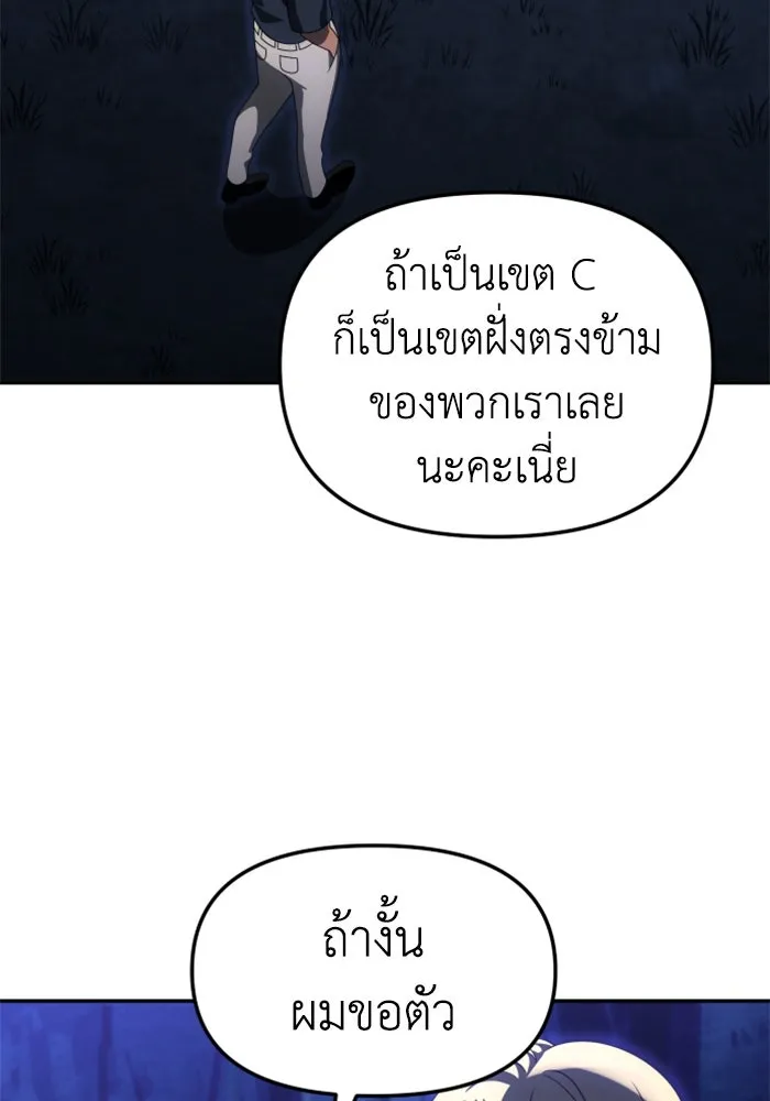 อดีตบอสหอคอย ตอนที่ 60 รูปที่ 76