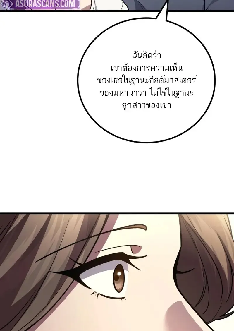 The Martial God Who Regressed Back to Level 2 ตอนที่ ตอนที่ 107 รูปที่ 65
