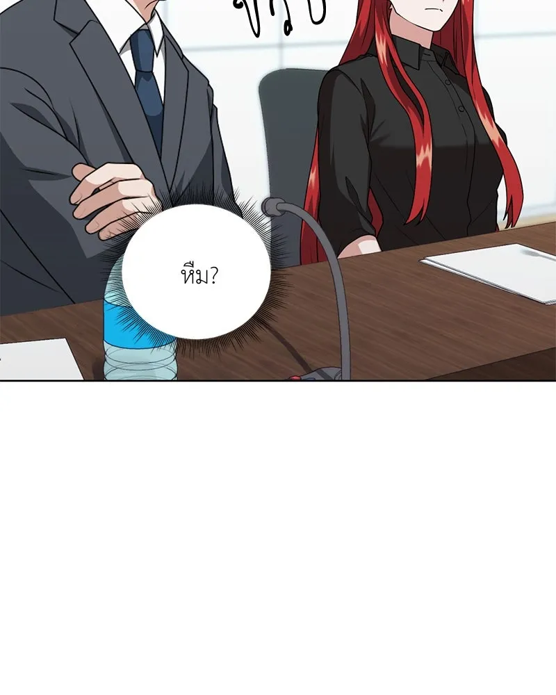 คนสวนโลกฮันเตอร์ ตอนที่ 11 รูปที่ 38