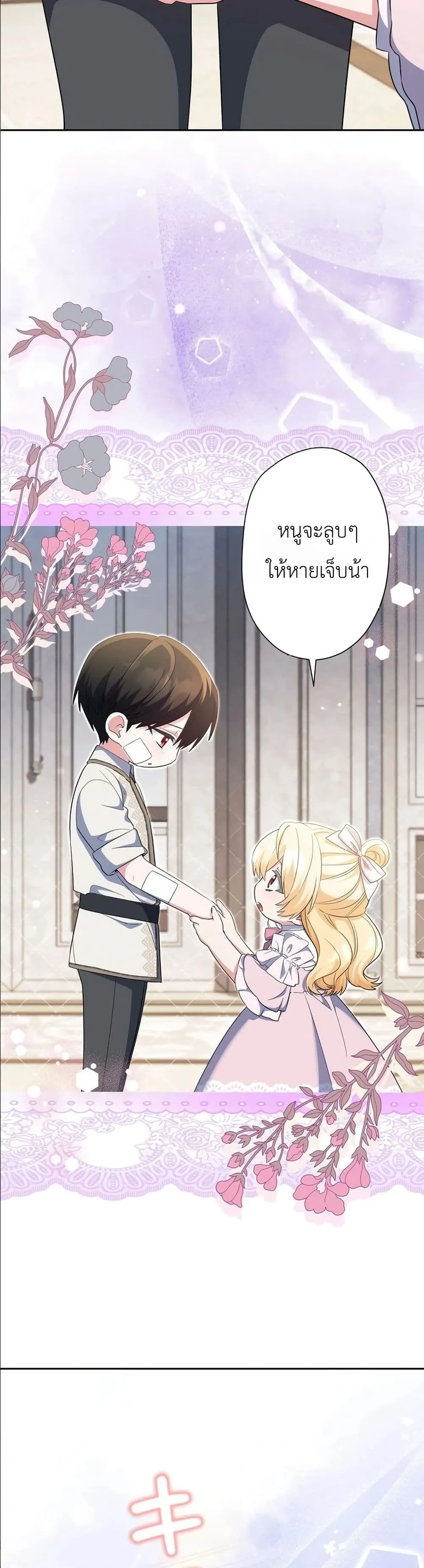 Manga-lc-com อ่านมังงะ อ่านการ์ตูน ออนไลน์ ฟรี I Possessed the Most Terrifying Stepmother in History ตอนที่ 1 2 3 4 5 6 7 8 9 10 11 12 13 14 ฟรี ไม่มีโฆษณา Manga-lc - อ่าน มังงะ อ่าน การ์ตูน ออนไลน์ อ่านมังงะ ฟรี