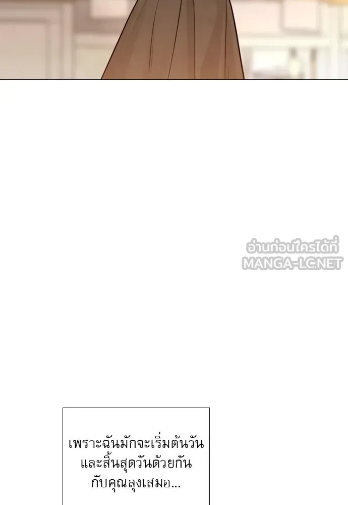 ถ้าไม่ร้อง ก็จงอ้อนวอนซะ ตอนที่ 35 รูปที่ 36