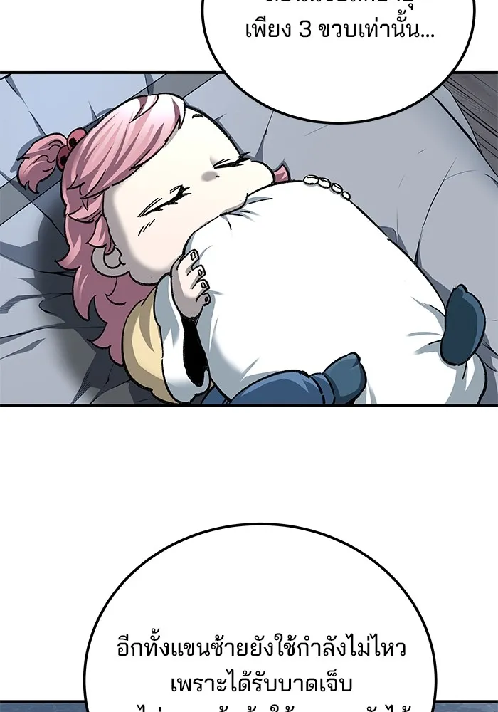 คุณปู่จอมยุทธกับหลานสาวสุดแกร่ง ตอนที่ 31 รูปที่ 109