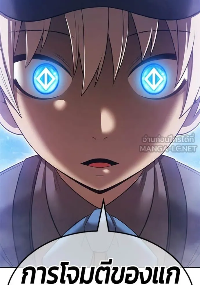 +99 ท่อนไม้ ตอนที่ 193 รูปที่ 46