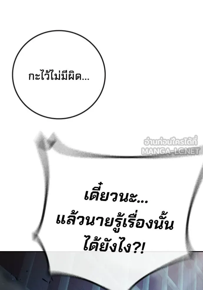 เยาวชนคนคุก ตอนที่ 92 รูปที่ 182