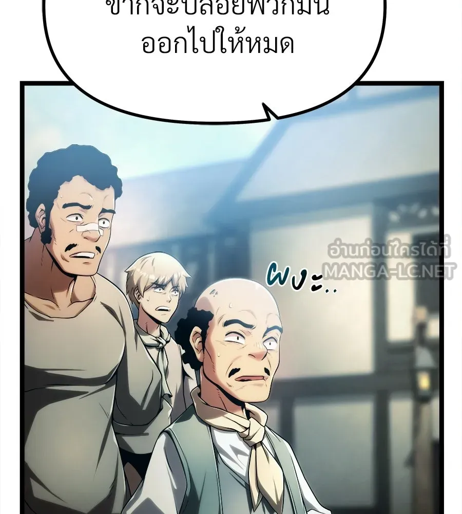 จอมเวทคนเลี้ยงแกะ ตอนที่ 5 รูปที่ 150
