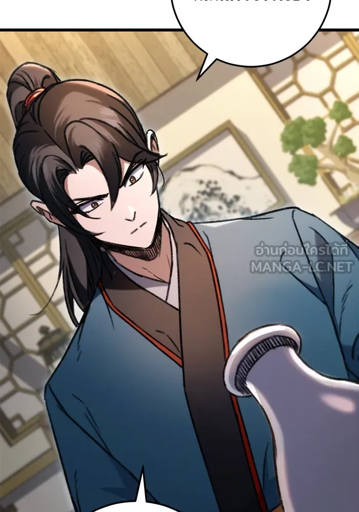 ดาบแห่งจักรพรรดิ ตอนที่ 6 รูปที่ 75