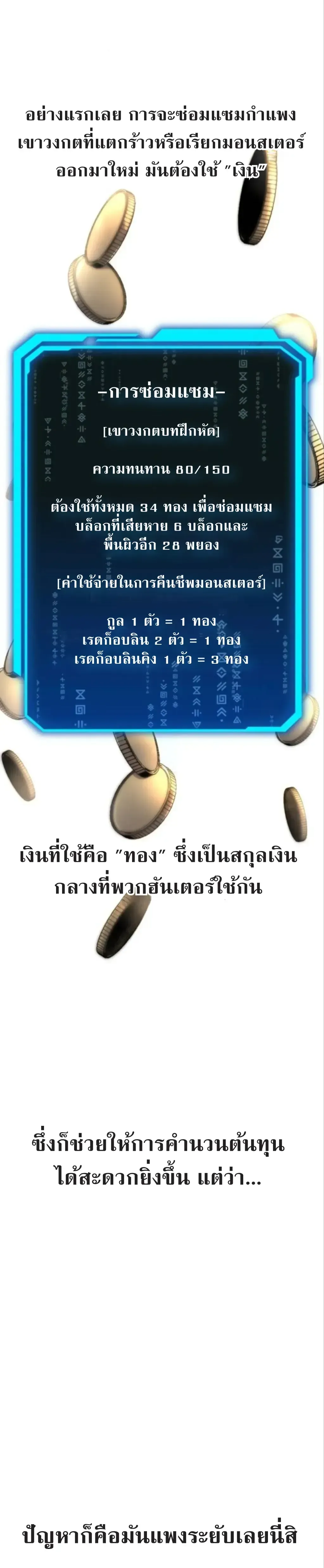 Nation-Class Dungeon Architect น_กออกแบบเขาวงกตระด_บชาต_ ตอนที่ ตอนที่ 4 รูปที่ 4
