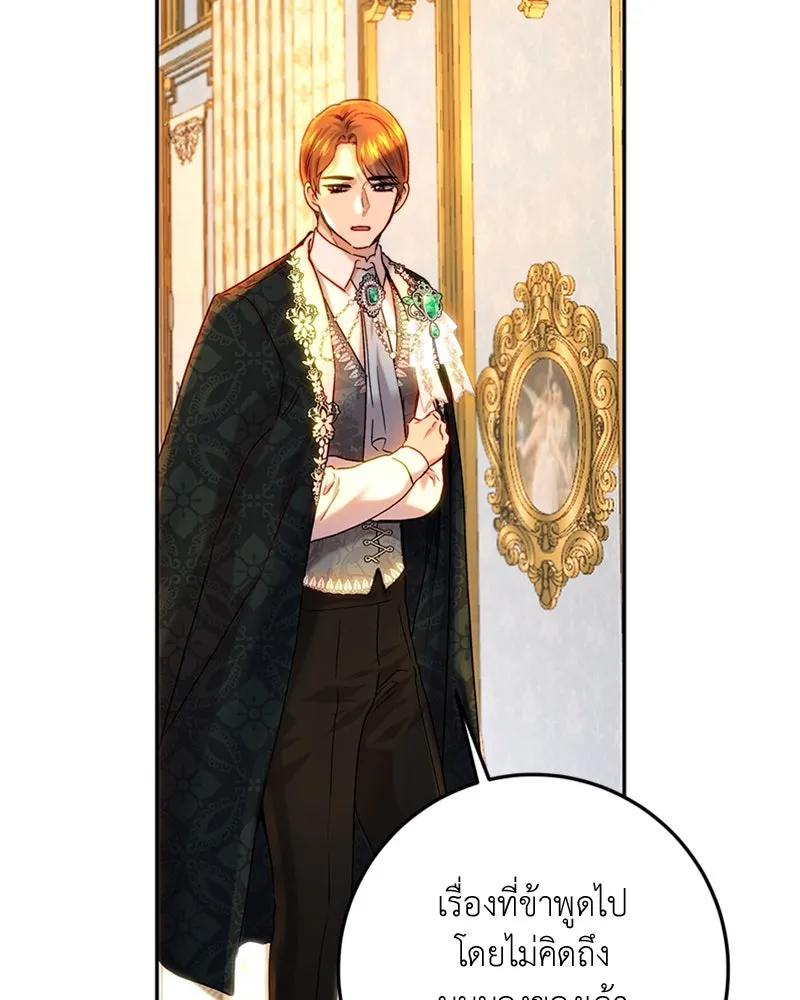 เจ้าหญิงคลั่งแห่งวังหลวง ตอนที่ 62 รูปที่ 104
