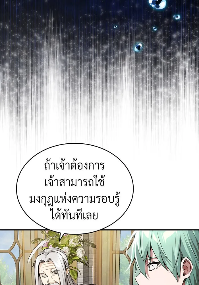 จอมเวทเกิดใหม่ในรอบ 66666 ปี ตอนที่ 96 รูปที่ 46
