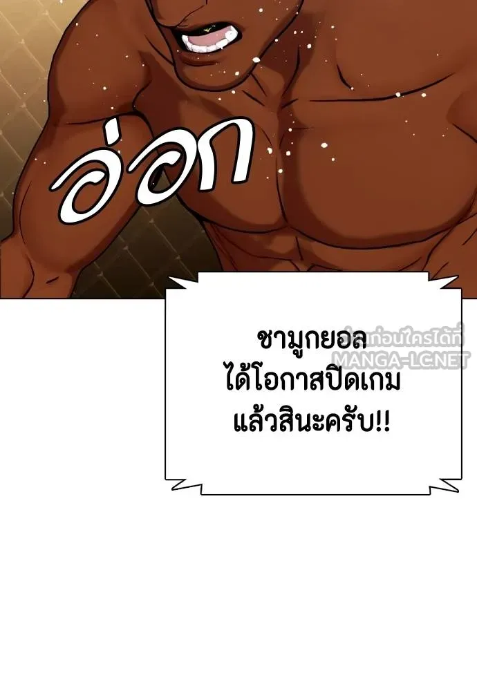 หมาหัวเน่า ตอนที่ 93 รูปที่ 192