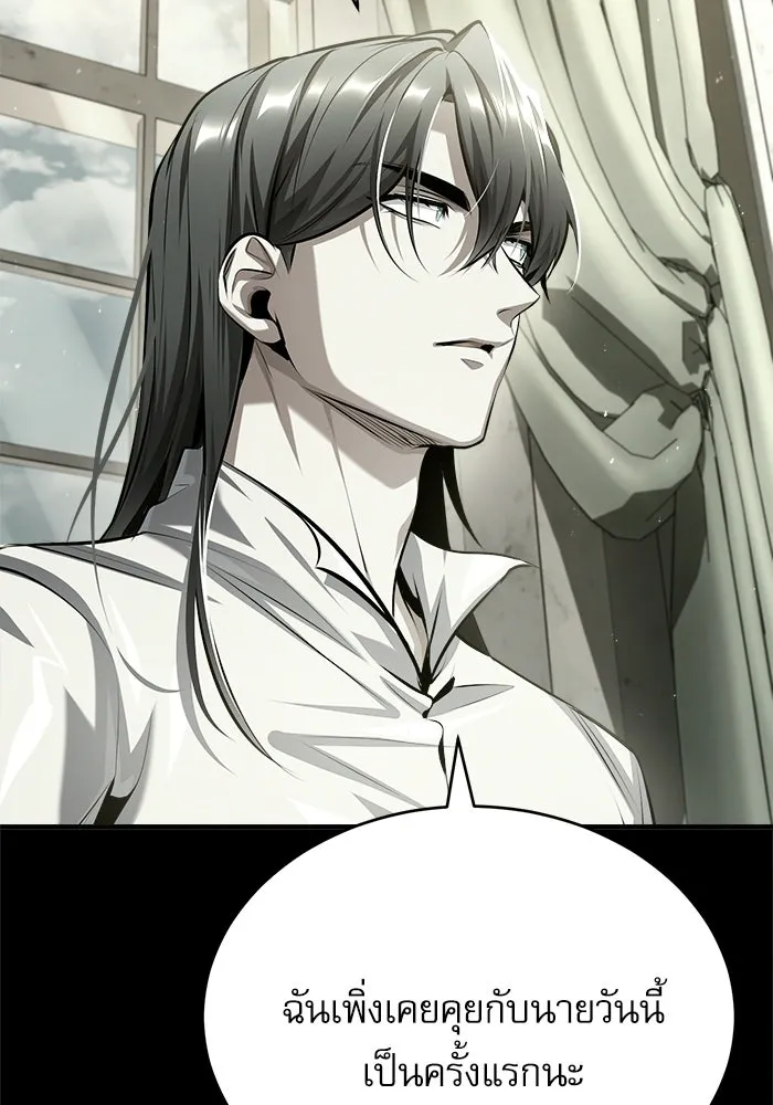 ศาสตราจารย์จำเป็นแห่งอะคาเดมี ตอนที่ 73 รูปที่ 104